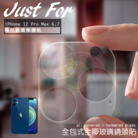CITY for iPhone 12 Pro Max  6.7吋 一體式專用鏡頭貼