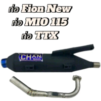 ท่อ Fino New/TTX/Mio115งานชาญสปีด คอ 25-28-32
