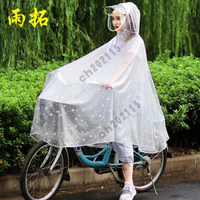 自行車雨衣男透明防水成人學生騎行騎車單人女單車加厚電瓶車雨披 一木一家