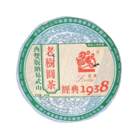 【茶韻】普洱茶2005年中茶吉幸易武老樹圓茶1938生茶餅400g*1(附專用收藏夾鏈袋x1.可附提袋)
