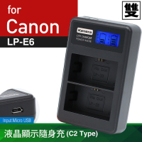 Kamera液晶雙槽充電器for Canon LP-E6