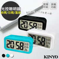 KINYO 中型數字光控電子鐘/鬧鐘夜間自動背光(KATD-5351)
