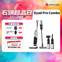 【Roborock 石頭科技】Dyad Pro Combo石頭無線三刷乾溼洗地吸塵器