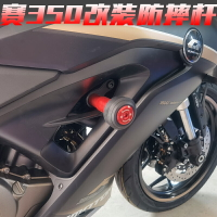 適用于錢江賽350防摔桿改裝防摔杠QJMOTO保險杠防摔球新品配底座
