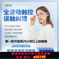 【台灣公司 可開發票】ai智能眼鏡觸控藍牙音頻超長待機多功能立體聲無線耳機通話聽音樂