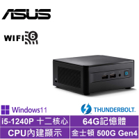 ASUS 華碩 NUC i5十二核{永恆梟雄P}Win11Pro迷你電腦(i5-1240P/64G/500G SSD)