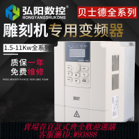 {臺灣公司貨 可打統編}BEST雕刻機變頻器1.5/2.2/5.5kw貝士德FC300通用型主軸電機調速器