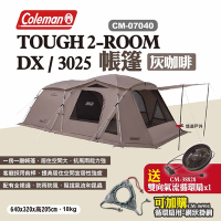 【Coleman】TOUGH 2-ROOM/DX 灰咖啡 CM-07040 帳篷 一房一廳 露營 悠遊戶外
