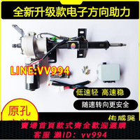 可打統編 新長安之星星卡S201跨越新豹電子助力轉向器s460改裝方向機總成