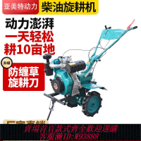 {臺灣公司貨 可打統編}小型柴油汽油微耕機柴油農用耕地機多功能旋耕松土翻地開溝犁地機