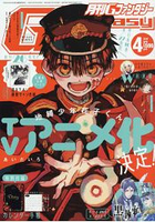 G Fantasy  4月號2019附地縛少年花子君月曆手帳