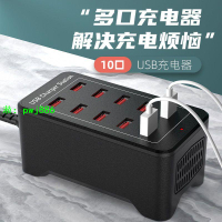 10口usb充電器手機智能USB多口充電插座工作室通用usb充電多功能