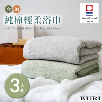 【KURI】日本今治認證 純棉輕柔飯店浴巾_3入組(日本境內版)