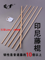 【應有盡有咨詢客服】雙十一鉅惠~藤棍武術棍木棍天然藤條少林氣功齊眉棍