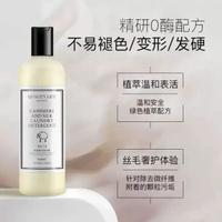 羊毛羊絨真絲洗衣液 500ml 護色專用 中性溫和 蠶絲毛衣毛料 柔軟留香 洗滌劑
