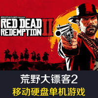 Red Dead Redemption 2 ความรอด ฮาร์ดไดรฟ์เกมคอมพิวเตอร์แบบสแตนด์อโลน มือถือฮาร์ดดิสก์ 160G