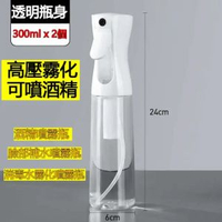 其他品牌 - A10-（2個 x300ml ）超細霧噴霧瓶 多用途按壓式高壓力噴霧瓶 酒精可用 消毒小噴壺 消毒/美髮/化妝補水用噴水壺 可放Dettol 漂白水 高壓噴壺