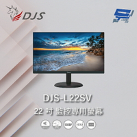 昌運監視器 DJS-L22SV 22吋 監控專用螢幕 內建喇叭 可壁掛 1080P【APP下單4%點數回饋】