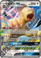 【CardMaster】寶可夢紙牌 中文版 PTCG 雙倍暴擊 AS5b_RR_147/186 貓老大GX