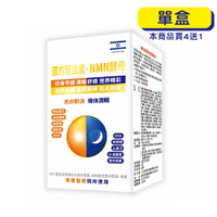 【原廠出貨】格萊思美 漢方葉黃素．NMN酵母膠囊 (60粒)(單盒)