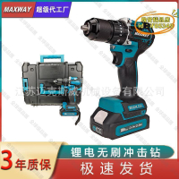 【全球優品滙】【好物推薦】充電式手電鑽 電鑽 電動螺絲刀 鋰電手電鑽 電動起子 螺絲起子 鋰電鉆 手電鑽 衝擊電鑽 邁克