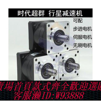 行星減速機 行星減速機小型帶步進伺服無刷電機齒輪箱42 57 86 60 80 110 130