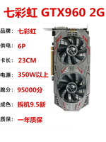 {可打統編 最低價}華碩微星GTX950 2G/960 4G/1050Ti 4G/750Ti電腦游戲獨立顯卡二手