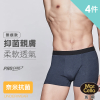 MarCella 瑪榭 4件組-奈米銅抗菌無痕平口褲(莫代爾纖維/無痕/抗菌/男四角褲/男內褲)