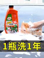 龜牌洗車液強力去污白車黑車上光清洗神器汽車泡沫清潔劑專用水蠟[領邦五金配件]