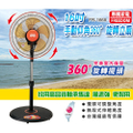 惠騰 FR-1668 16吋手動仰角360度立扇 台灣製造