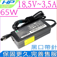 適用 HP 18.5V 3.5A 65W 充電器 惠普 EliteBook 400 600 810 820 840 850 G1,600 810 G2 V7-3000 ED494AA ED495AA