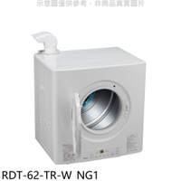 APP下單4%點數★林內【RDT-62-TR-W_NG1】6公斤瓦斯乾衣機天然氣(全省安裝)(陶板屋券1張)