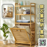 ✨楠竹製品✨免運 浴室收納架置物雙用架 防潮防霉衛生間衣簍桶 竹製洗衣籃 髒衣籃 收納籃 浴室置物架