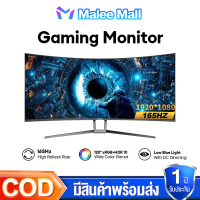[จัดส่งทันที] 27 นิ้ว จอคอมพิวเตอร์ 144hz 165hz จอคอม monitor 24 นิ้ว จอคอมพิวเตอร์ 2K จอโค้ง IPS 1M