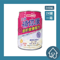三多 補体康 透析 營養配方 香草口味 240mlx24罐/箱 補體康  【超商限一箱】