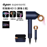 【送1000購物金+收納架】Dyson Supersonic 吹風機 HD15 普魯士藍