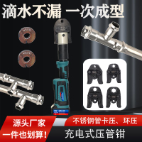 【高品質超低價】充電式不銹鋼水管卡壓鉗充電式電動壓管鉗燃氣消防管高效快速成型