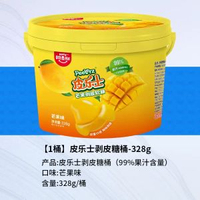 阿麥斯peelerz皮樂士生果剝皮果汁含量99%軟糖網紅橡皮糖果汁零食