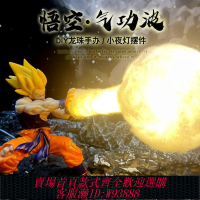 {可刷卡 打統編}龜派氣功小夜燈diy七龍珠悟空磁吸燈懸浮沖擊波氣功波手辦小擺件
