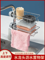 水龍頭置物架廚房不銹鋼水槽收納架家用海綿抹布洗碗瀝水架掛籃子