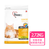 1stChoice 瑪丁 低過敏 低脂/高齡貓配方 /2.72kg/6磅(老貓飼料/化毛配方)