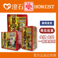 現貨 官方正品授權 毋忘在莒 金牌金門一條根 精油霜100g 精油貼布(尺寸11*15cm) 6片 滾珠瓶40ml 澄石藥局
