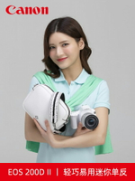 Canon/佳能EOS 200D II單反相機18-55套機200DII二代4K高清VLOG-樂購