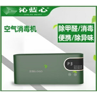 USB充電空氣淨化器 臭氧製造機 負離子空氣淨化器 家用便攜臭氧機 迷你空氣消毒機 廚衛小型除臭機 家用車用空氣淨化 除