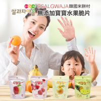韓國 SSALGWAJA 米餅村-無添加水果脆片(蘋果/草莓)★衛立兒生活館★