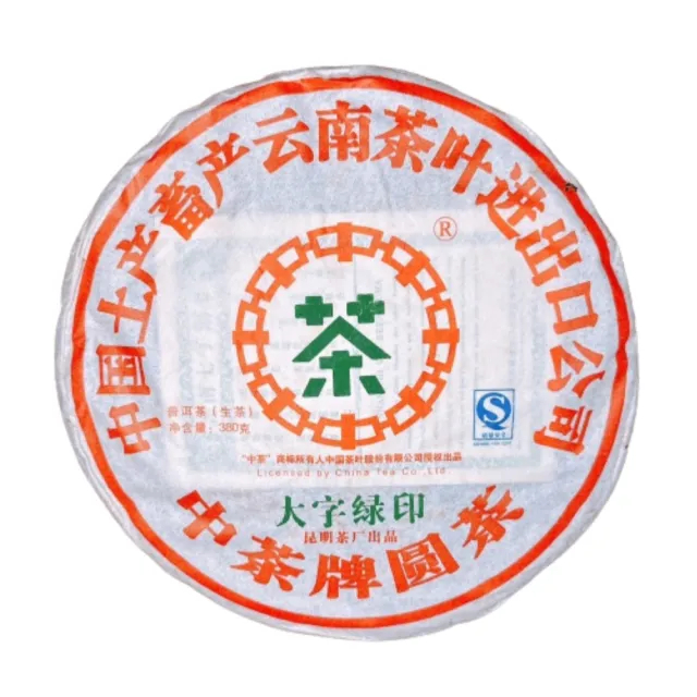 普洱茶鴻泰昌的價格推薦- 2026年6月| 比價比個夠BigGo