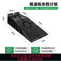{臺灣公司貨 可打統編}汽車保養支架防滑塑料轎車維修工具保養坡道斜坡板階梯換機油坡道