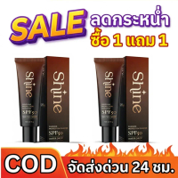 Shine กันแดดผสมรองพื้น ไณน NANA กันแดดshine กันแดดnana spf50 กันแดด เซรั่มกันแดด ทุกสีผิว