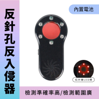 【OKAY!】反針孔 防偷拍 偵測器 防盜器 警報器 隨身呼救器 偷拍偵測 851-FD08(防狼警報器 出國防盜)