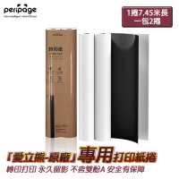 愛立熊PeriPage 愛立熊紙廠 紙捲 轉印紙捲 A4感熱打印紙 多年留影 (打印紙捲 / 感熱紙 / 熱敏紙 / 打印機 / A4紙 / 錯題紙 )
